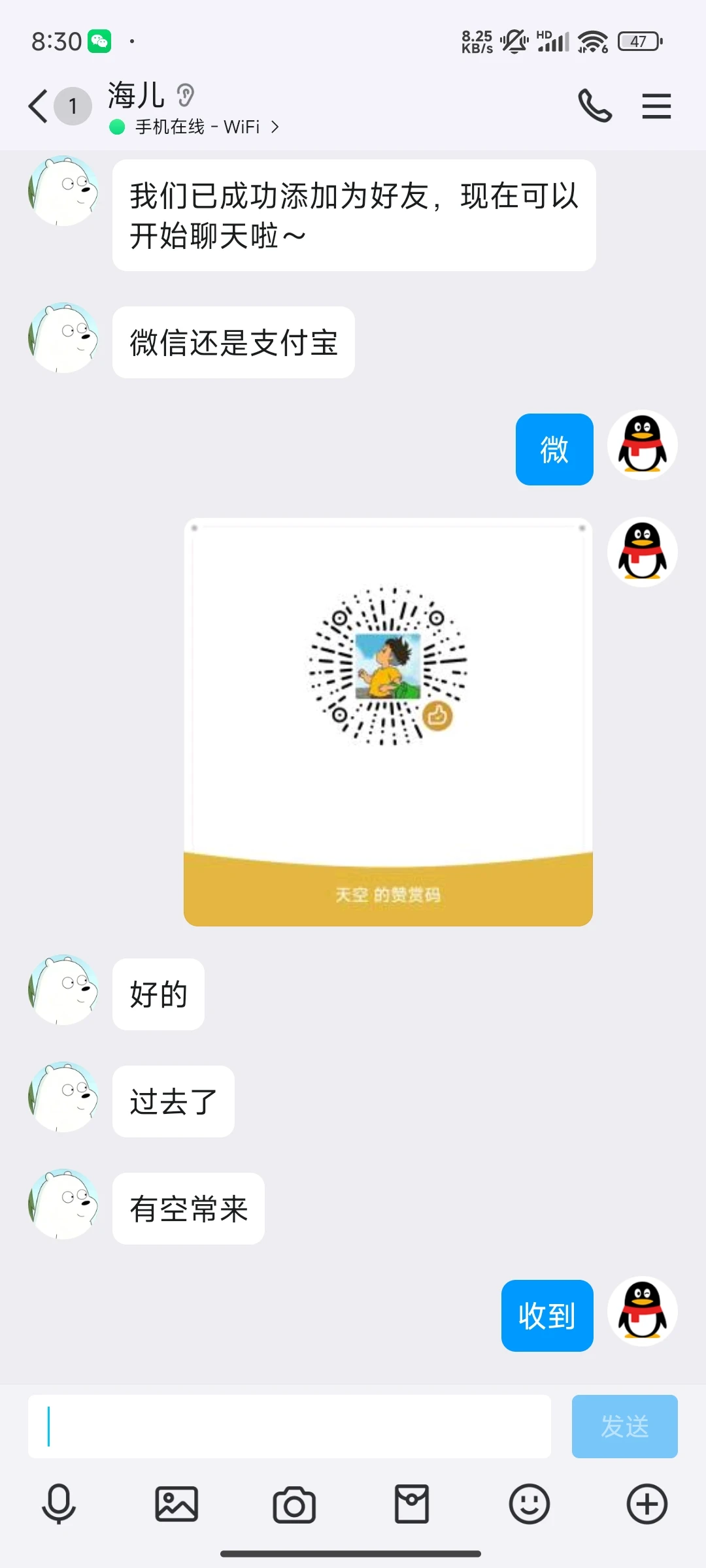 Screenshot_2024-12-12-20-30-54-893_com.tencent.mobileqq.webp